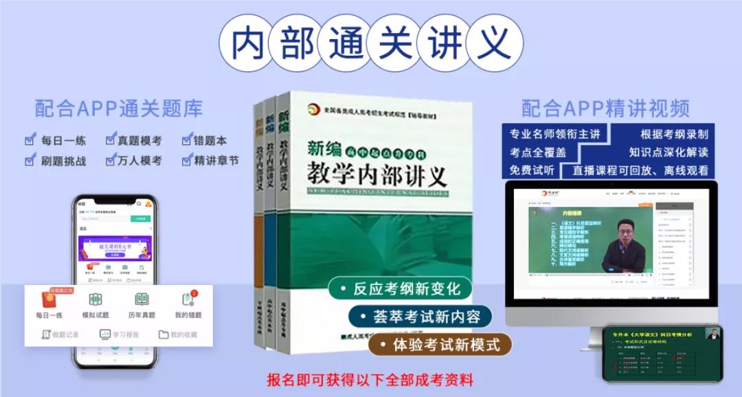 正式通知！山東成人學(xué)歷提升報名開始！